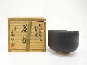 紀州焼　葵窯　二代　寒川栖豊造　那智黒　茶碗